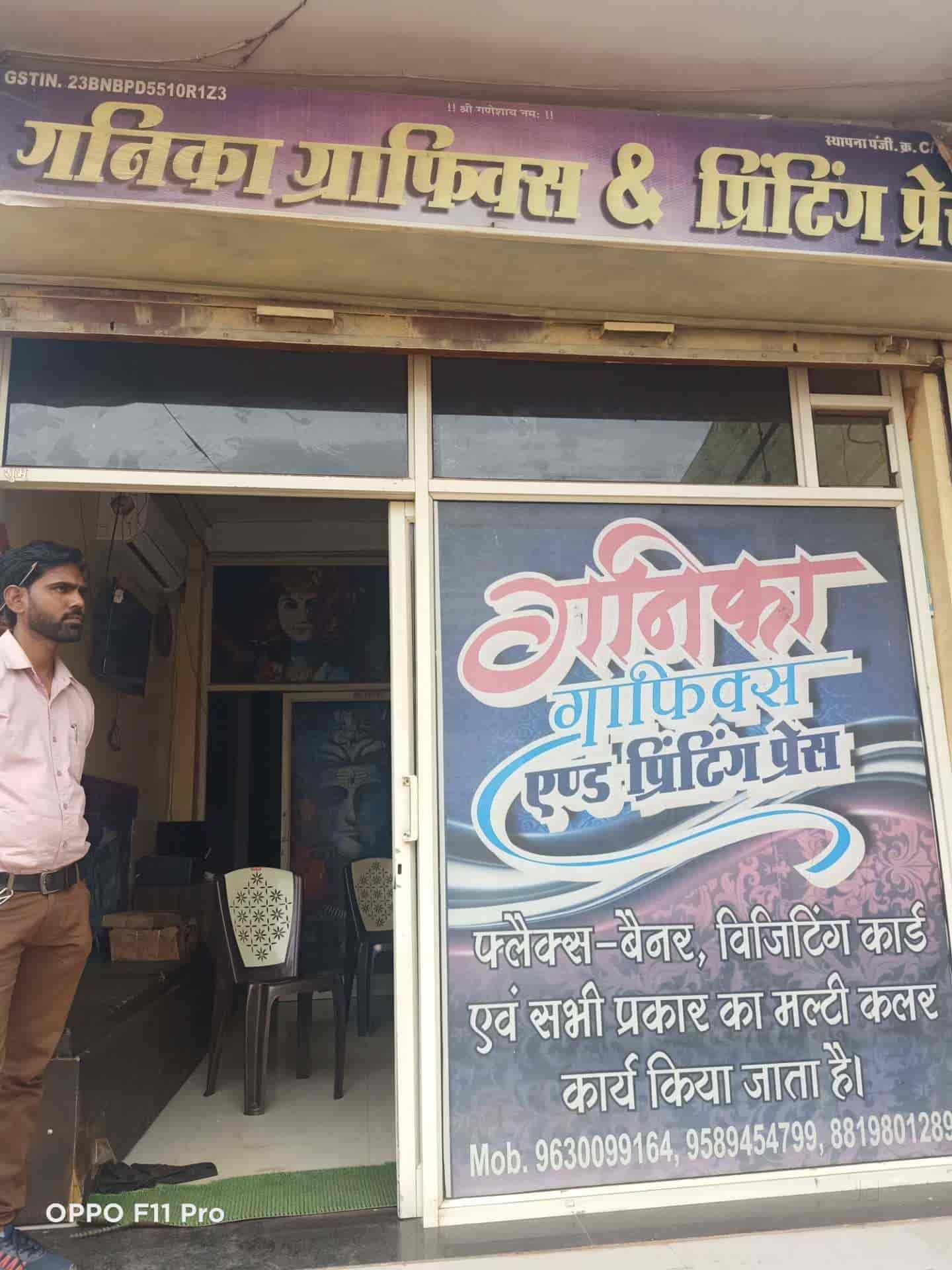 Ganika Printing Press