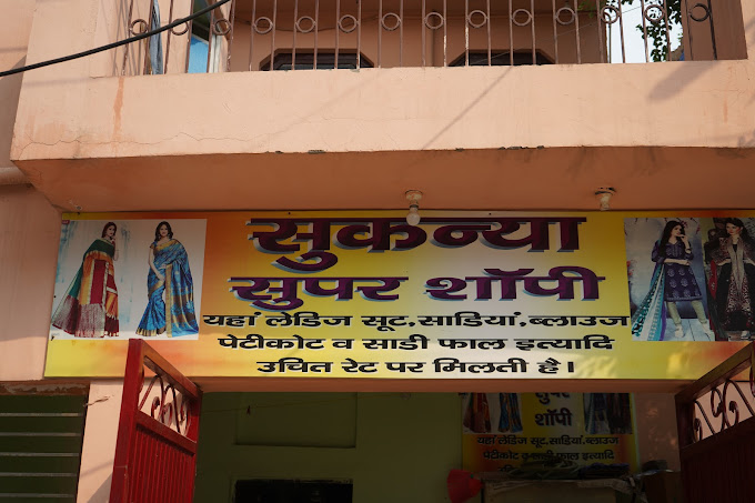 Sukanya Super Shoppe